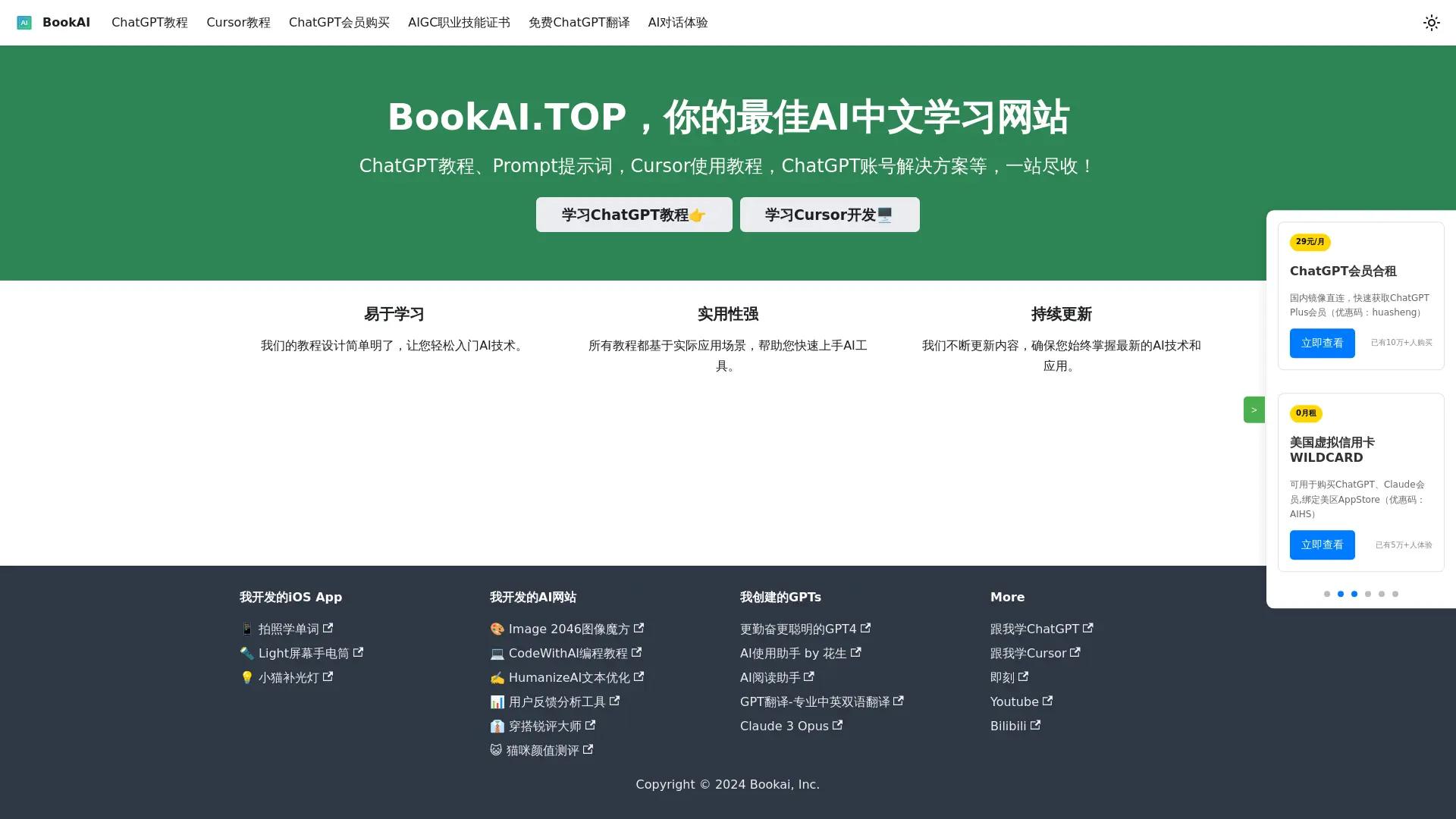 BookAI.Top screenshot