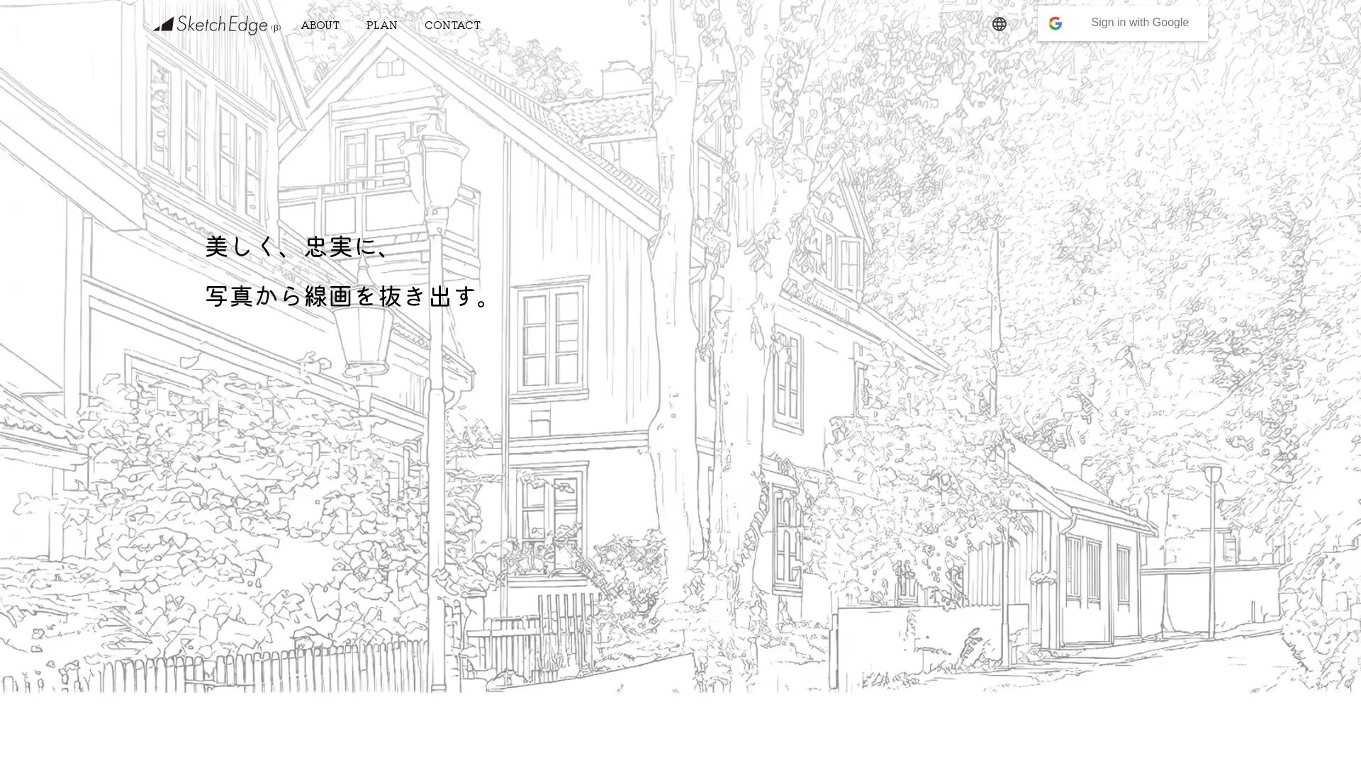 SketchEdge screenshot