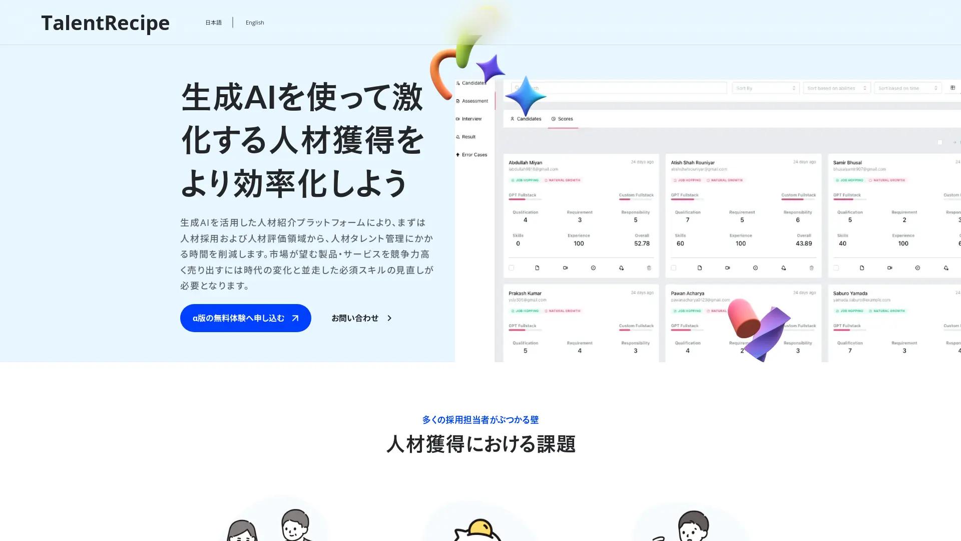 TalentRecipe screenshot