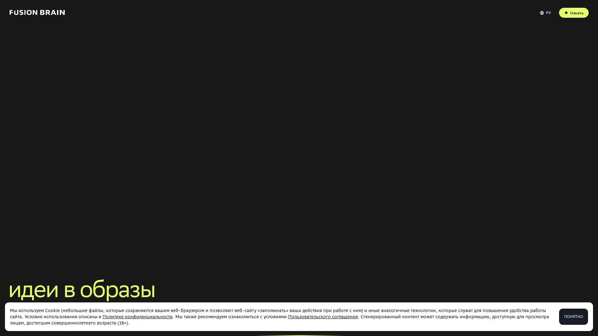 Fusionbrain.Ai screenshot