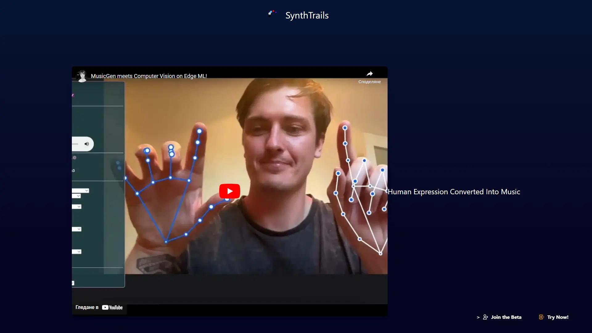 SynthTrails screenshot