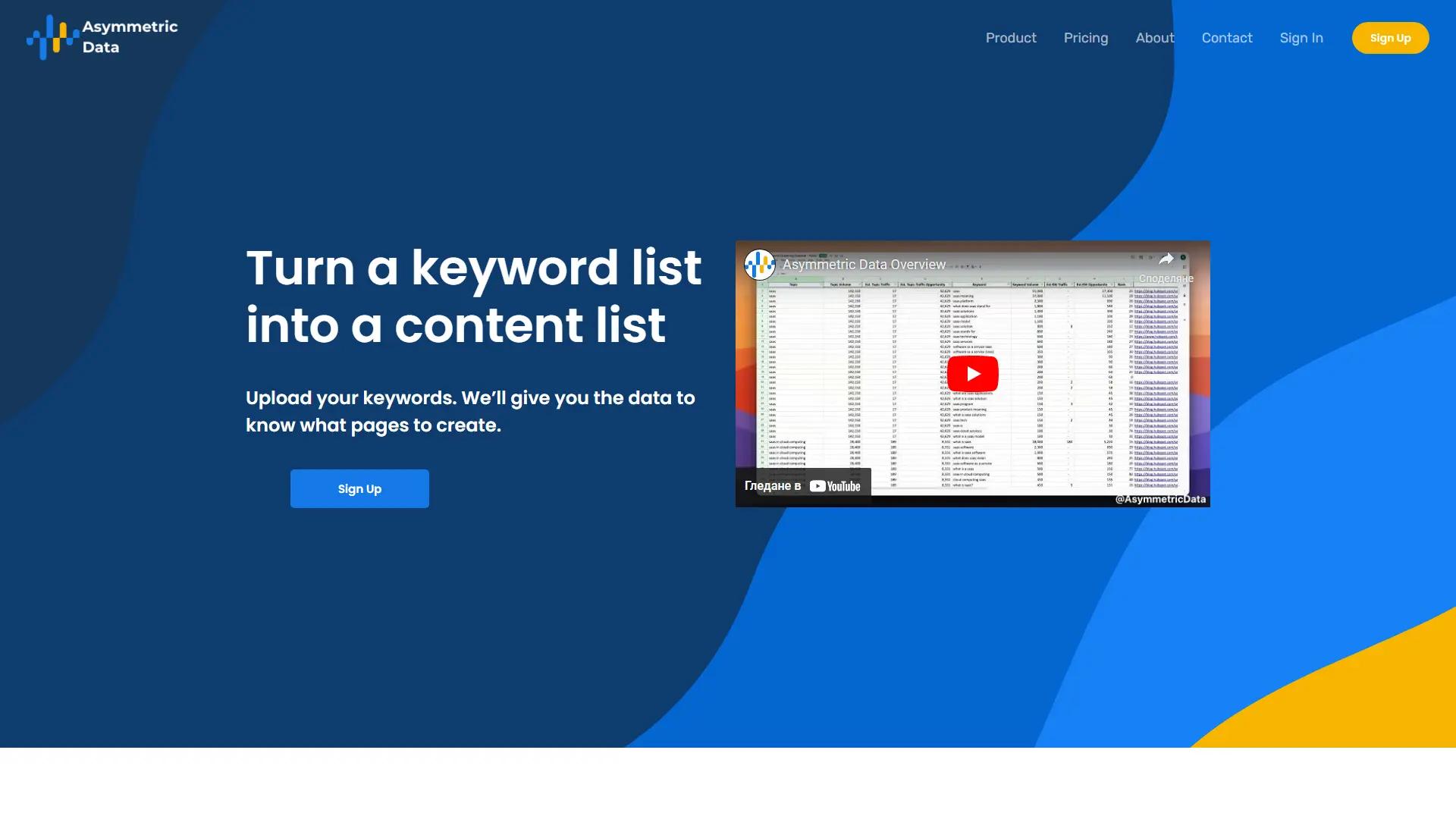 Asymmetric Data screenshot