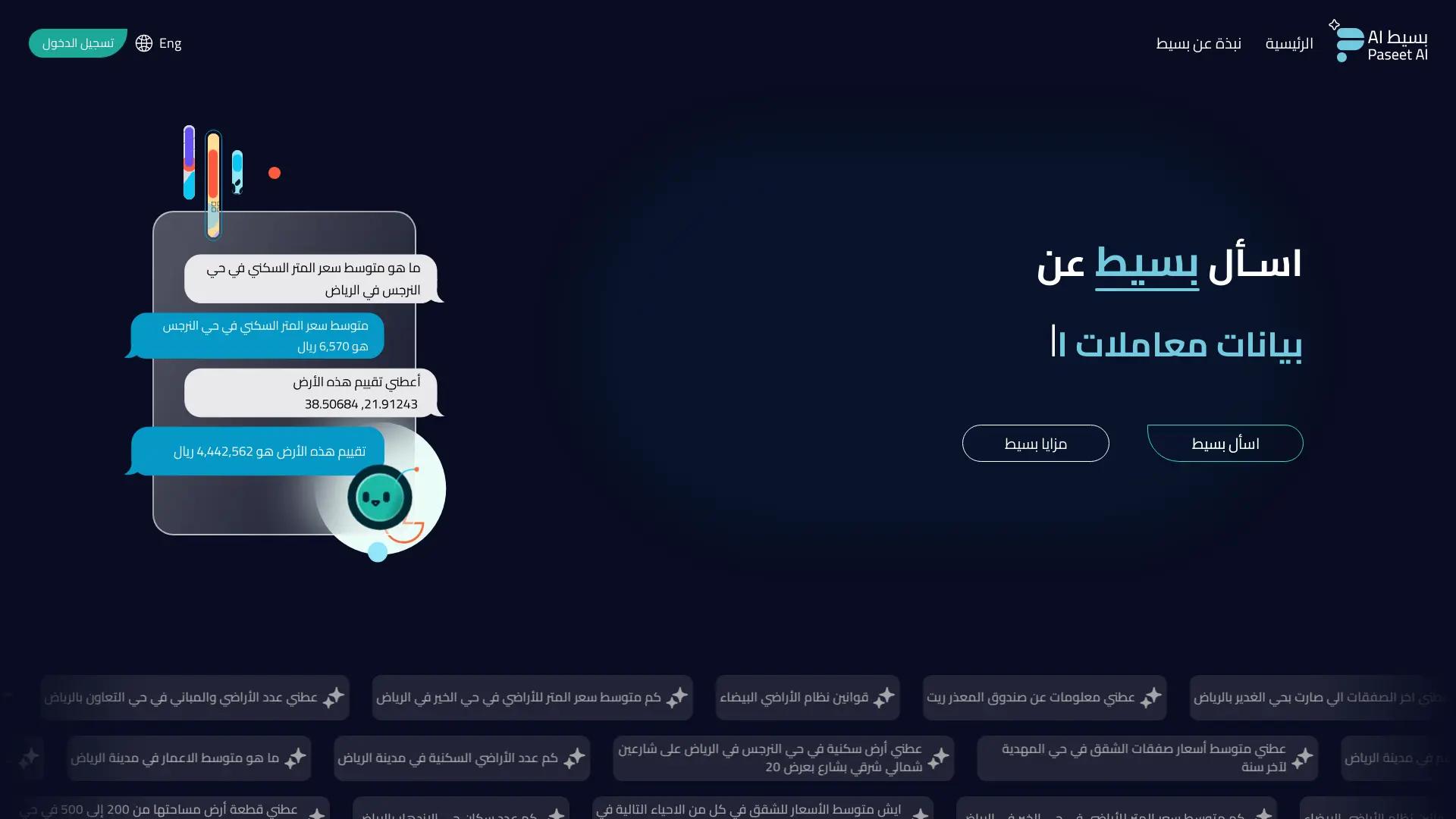 Paseet screenshot