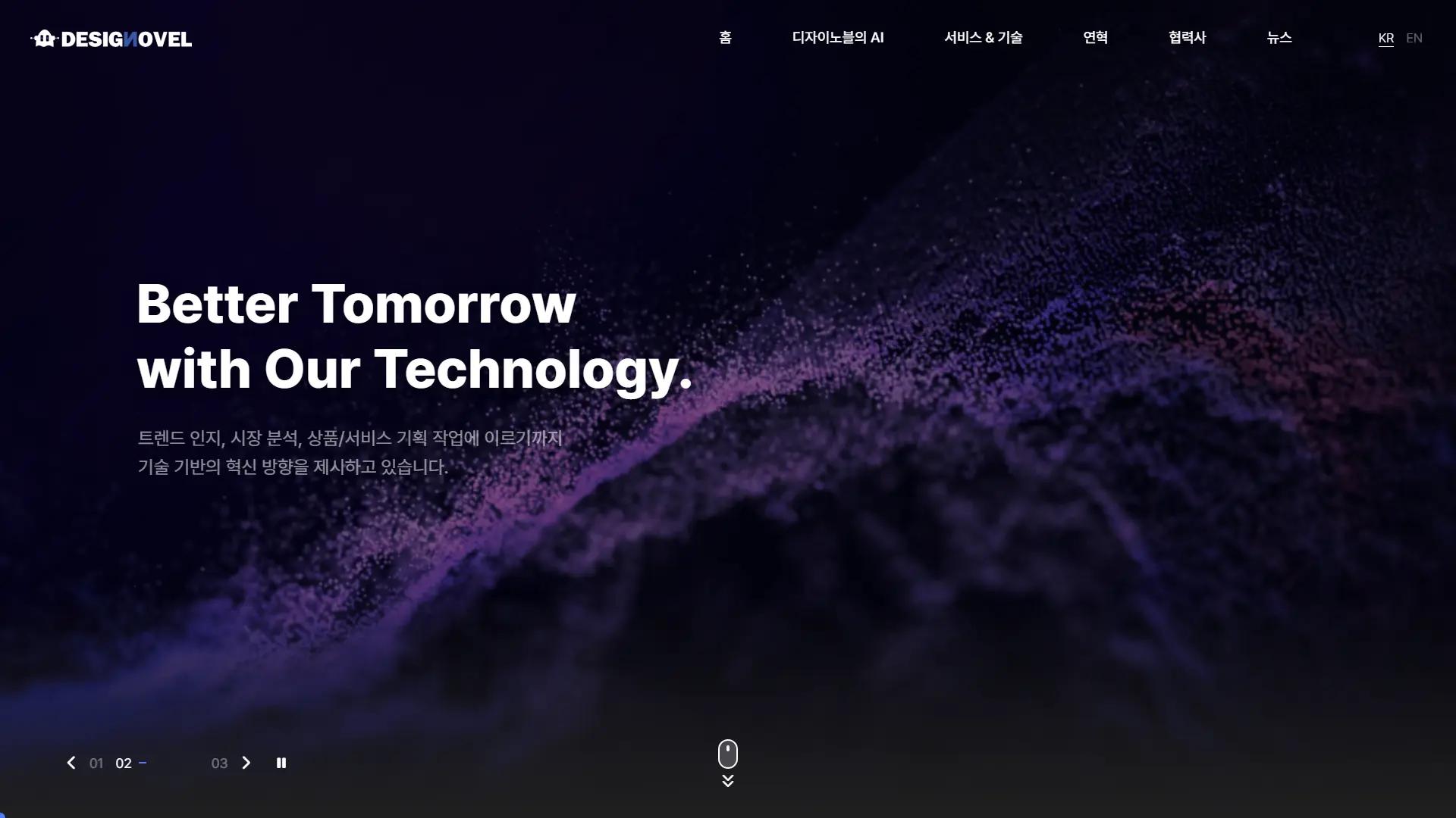 Designovel screenshot